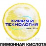 limonnaya-kislota
