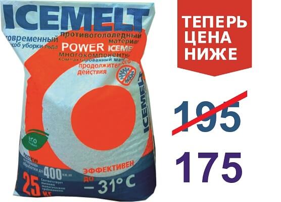 ICEMELT по скидке